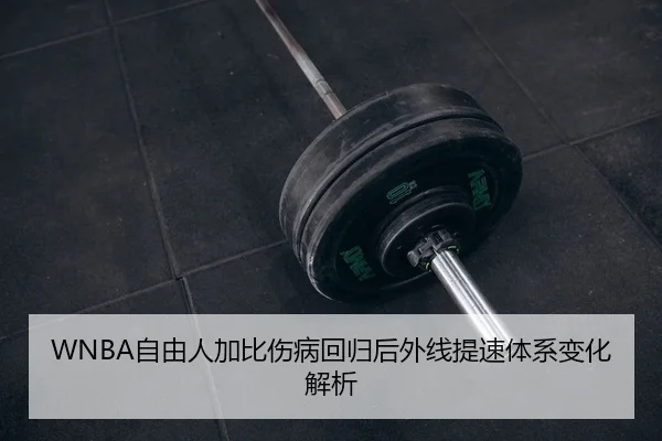 zi-you-ren-jia-bi-shang-bing-hui-gui-hou-wai-xian-ti-su-ti-xi-bian-hua-jie-xi-1-101.jpg